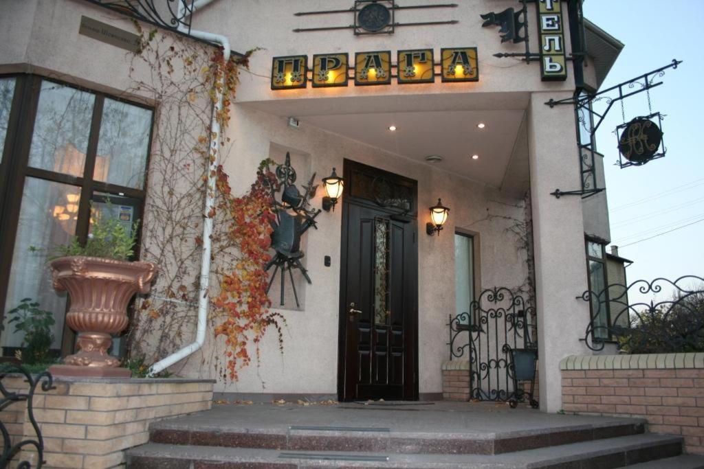 Prague Hotel Zaporizhia Екстериор снимка
